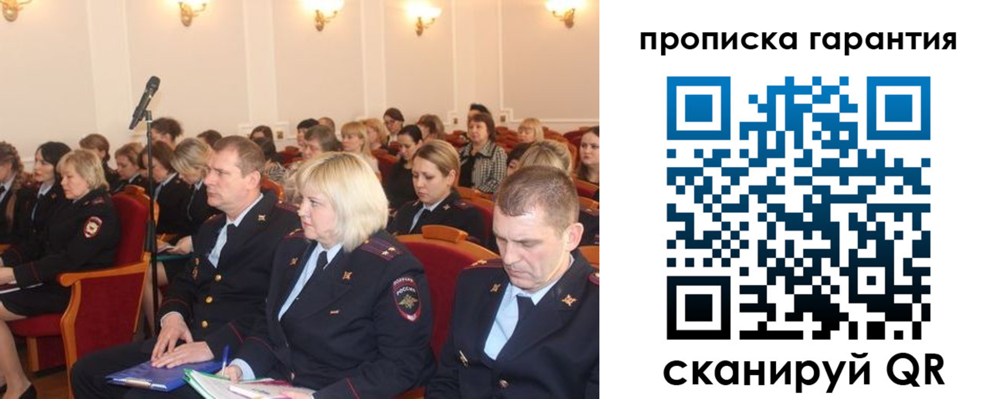временная регистрация недорого в Рубцовске