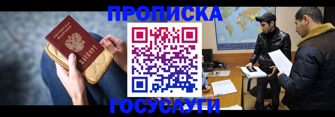 временная регистрация в квартире в Рубцовске