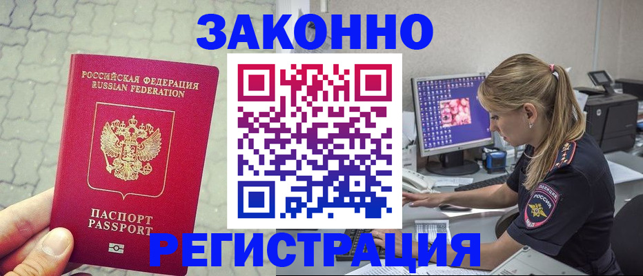 регистрация для школы в Рубцовске