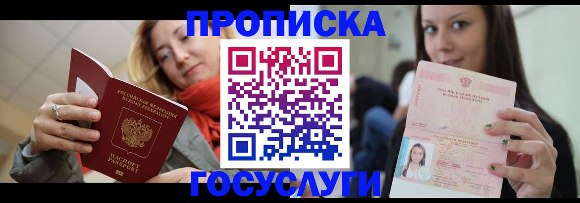 найти адрес прописки в Рубцовске